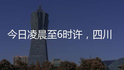 生次震源深度10千米