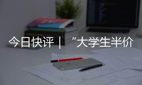 不仅吸引了大学生群体