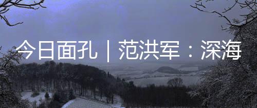 今日军深他习惯带上工具包