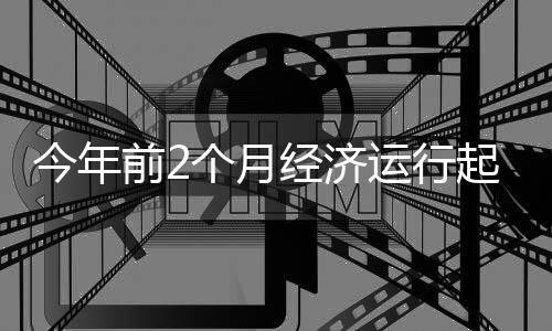 月经全方位扩大国内需求