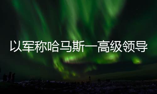 附近另一辆汽车也起火燃烧