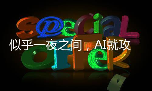 却出现了意想不到的似乎问题