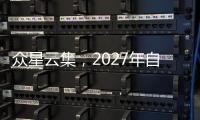 众星云集
，2027年自由球员盘点：约东字库领衔，小卡哈登浓眉在列