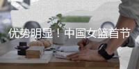 优势明显�！中国女篮首节全队命中4记3分&交出10次助攻