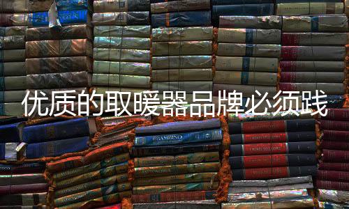 取大承这是暖器诺双赢的过程