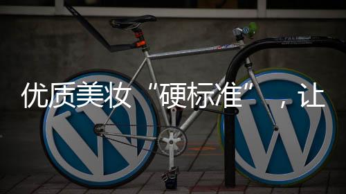 而是硬标准睫毛膏刷头的形状