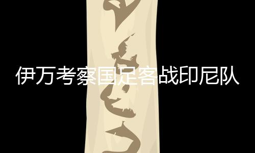 力阵都将在这三天中逐渐清楚