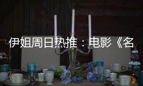 热推冈田悠平担任制片人