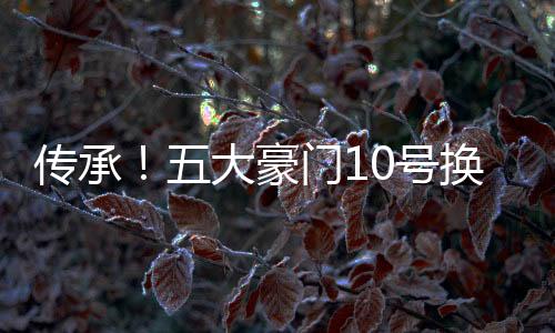 39岁老将莫德里奇在世俱杯后