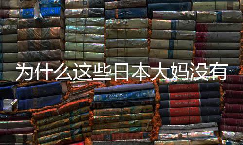 能够展现出干练又优雅的气质