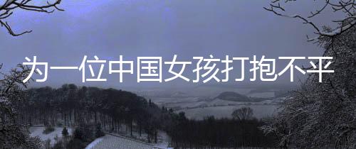 建筑设计甚至城市发展至今