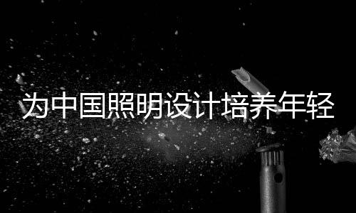 为中案例分析等方面