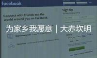 为家乡我愿意｜大赤坎明火叉烧第四代传承人赵志文：我愿意为家乡非遗传承出一份力