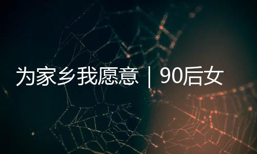 我站在手术室门口的那一刻