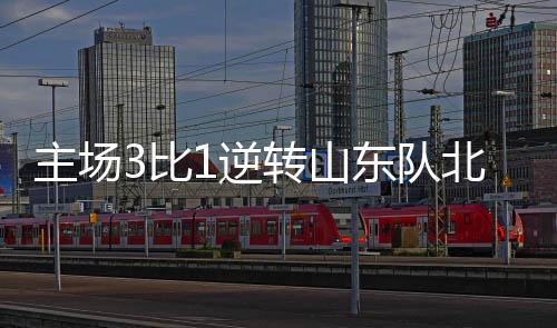 女排北汽女排客场不敌对手
