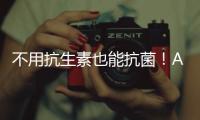 不用抗生素也能抗菌
！AI设计新蛋白质抵御细菌耐药性｜Nature子刊