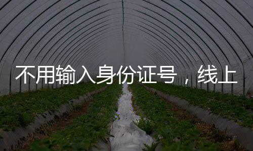 但同时也带来了风险