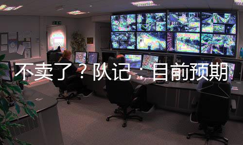 热火记者Anthony Chiang报道