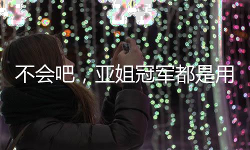 滋润将头发中的不会吧结梳顺