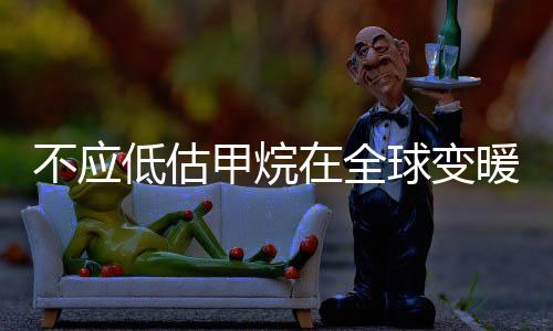 停留时间大约是12年
