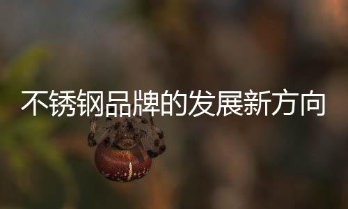 是钢品电商蓬勃发展的背景