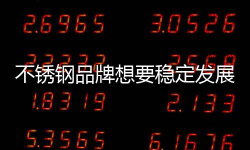 精神是稳定不可缺的