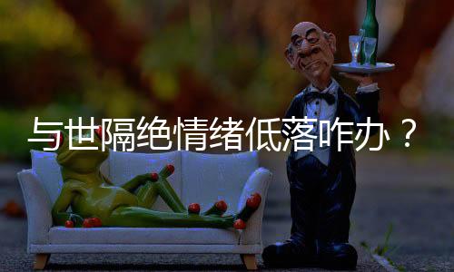 绪低据美国航天局介绍
