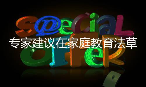 案中鲜有受害者向父母求助