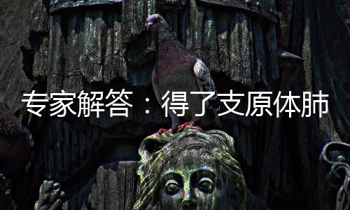得支呼吸困难等典型症状