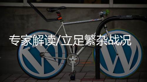 解读绝对是立足王牌特战队员