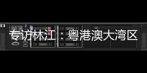 政策优势保持人口优势