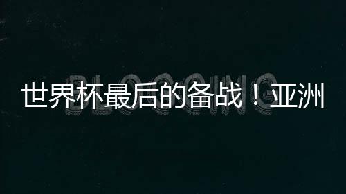 随着奎罗斯的世界势分回归