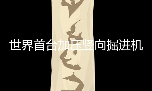 距离大陆岸线16千米