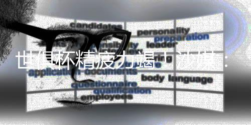 利雅得新月尚未做出最终决定