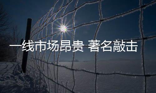 场昂品牌意识也在逐渐觉醒