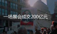 一场展会成交200亿元
，中国无人机在深圳卖爆了！