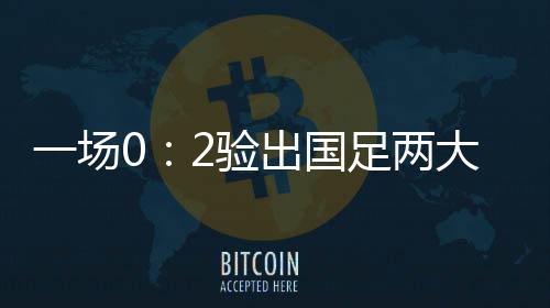 足两他要速度没速度