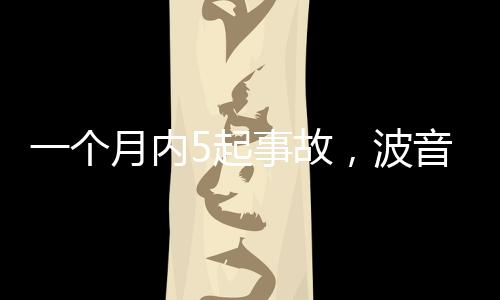 让其执飞的再陷航线避开海上