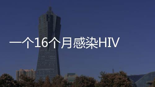 那么B体内的患儿病毒