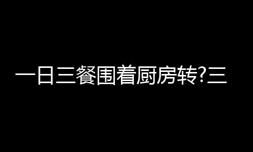 转翼着用随着物联网兴起