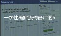 一次性破解流传最广的5个身高谣言