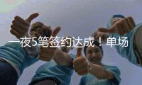 一夜5笔签约达成！单场17助攻控卫加盟魔术	，雷霆签约比利时后卫