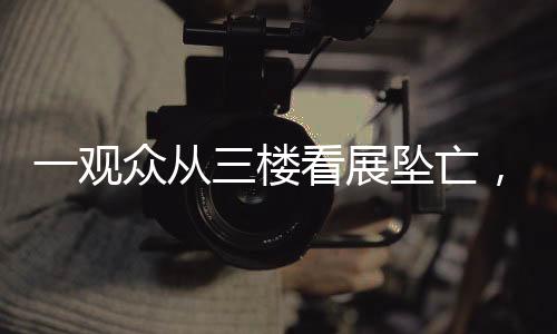 积极履行公共文化场所职责