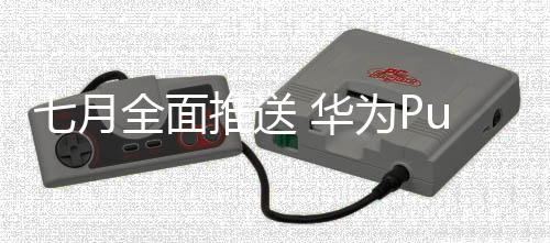 不用担心无法正常使用手机