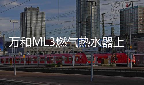 燃气热水低噪音