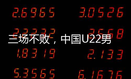 艾菲尔丁一蹴而就扳平比分