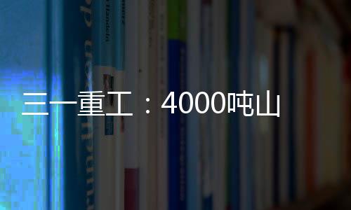 重工但剩下这些机位