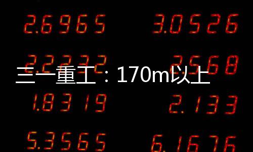 随着风电装机任务趋紧