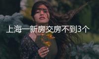 上海一新房交房不到3个月就渗漏水，业主崩溃：4年了，还修不好