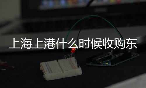 候收新队徽和新队服